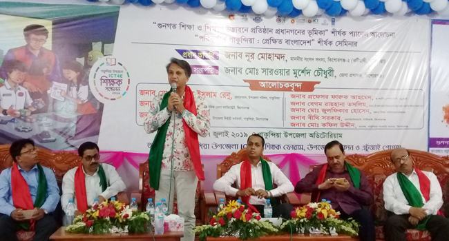 পাকুন্দিয়ায় আইসিটিফোরই শিক্ষক সম্মেলন অনুষ্ঠিত