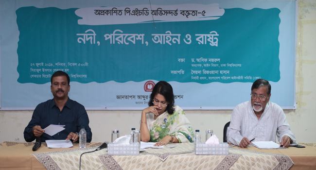 গঙ্গা চুক্তিতে নদীর সুরক্ষার বিধান রাখা হয়নি : ড. আসিফ নজরুল
