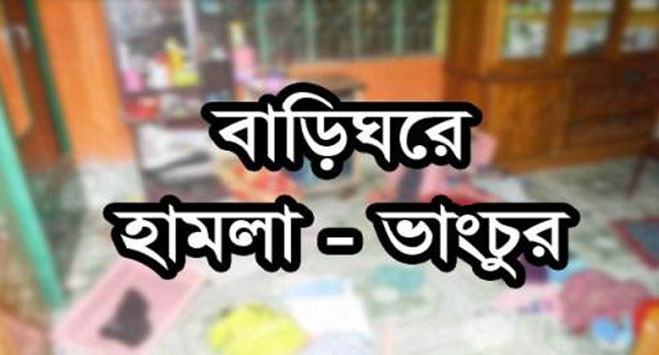 গৌরীপুরে বাড়িতে হামলা চালিয়ে পিতা-কন্যাকে নির্যাতন, মামলা দায়ের