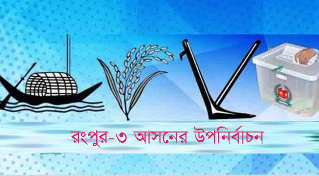 আ’লীগ ছাড় দেবে না জাপাকে, অংশ নেবে বিএনপিও