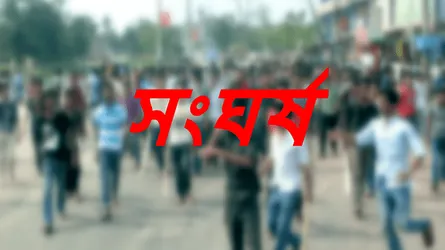ভালুকায় গ্রামবাসীর সাথে বনবিভাগের সংঘর্ষ : গুলিবর্ষণ, আহত ৩০