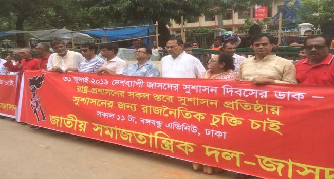 দুর্নীতিবাজ-শেয়ারবাজার লুটেরা নিজেদের ধরা ছোয়ার বাইরে ভাবছেন : ইনু