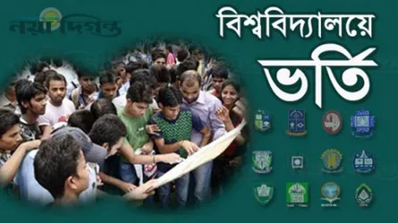 ৭ কৃষি বিশ্ববিদ্যালয়ে গুচ্ছ ভর্তি পরীক্ষা ৩০ নভেম্বর