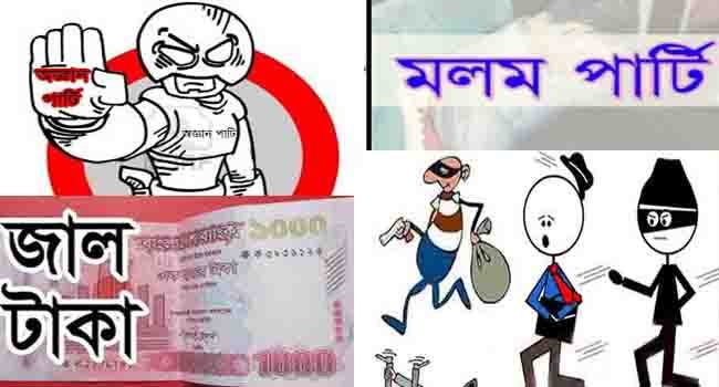 ঈদকে ঘিরে দৌরাত্ম বাড়ছে মৌসুমী অপরাধীদের