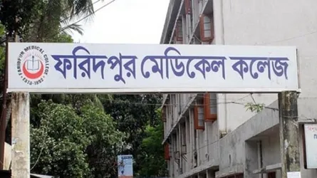 ফরিদপুর মেডিকেলে ডেঙ্গু আক্রান্ত তরুণীর মৃত্যু