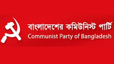 ডেঙ্গু নিয়ে সিটি প্রশাসন ও সরকারের উদাসীনতায় তীব্র সিপিবি’র