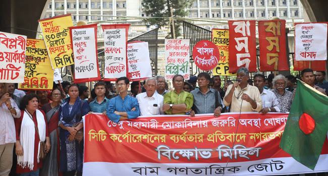স্বাস্থ্যমন্ত্রী ও মেয়রদের পদত্যাগ দাবিতে বামজোটের