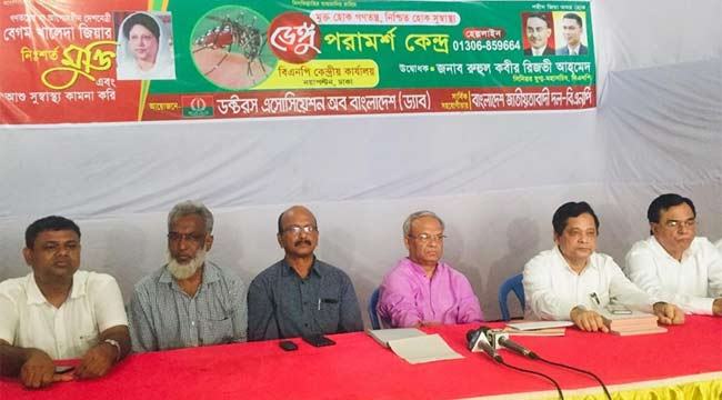 ডেঙ্গুর পরামর্শের জন্য ড্যাবের হটলাইন চালু