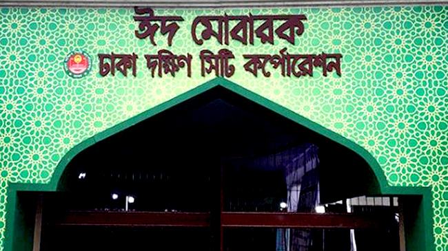 ঢাকায় কোথায় কখন ঈদের জামাত