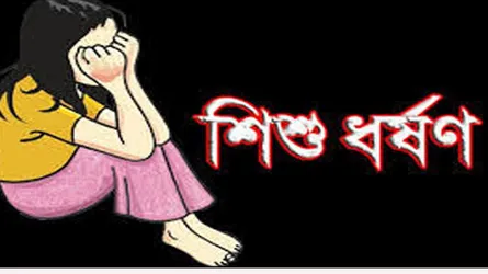 মঠবাড়িয়ায় ৫ম শ্রেণীর ছাত্রী ধর্ষণ, ধর্ষক গ্রেফতার