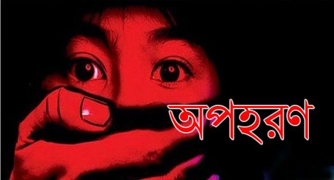 প্রেমিক ও নানার ধর্ষণে সন্তান জন্ম দেয়া কিশোরী মা-শিশুকে অপহরণ