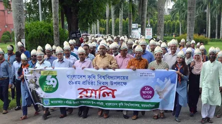 বাকৃবির ৫৯তম প্রতিষ্ঠা বার্ষিকী উদযাপন
