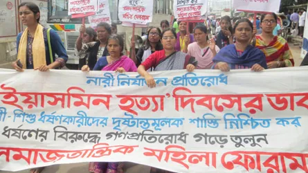 ধর্ষণ-নির্যাতন ভয়াবহ আকার ধারণ করেছে : মহিলা ফোরাম