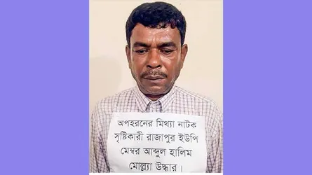 ফেঁসে গেলেন ইউপি সদস্য