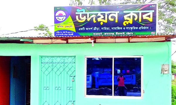 মানবতার সেবায় উদয়ন