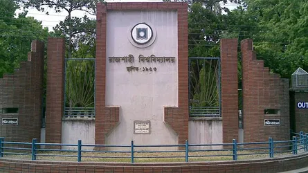 রাবিতে কমানো হলো ভর্তি পরীক্ষার ফি