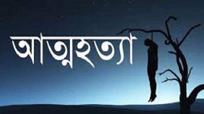 বিয়ের এক বছরের মাথায় আত্মহত্যা করেছে খাদিজা