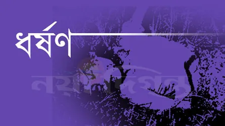 কথা শোনার জন্য ডেকে নিয়ে ধর্ষণের অভিযোগ