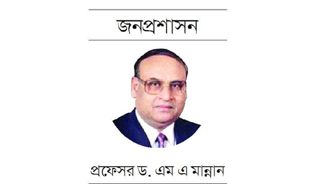 জেলা প্রশাসকের নৈতিকতা ও শিক্ষা ডিগ্রি বাতিলের ব্যবস্থা