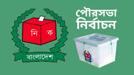 নবীনগর পৌরসভার নির্বাচন ১৪ অক্টোবর