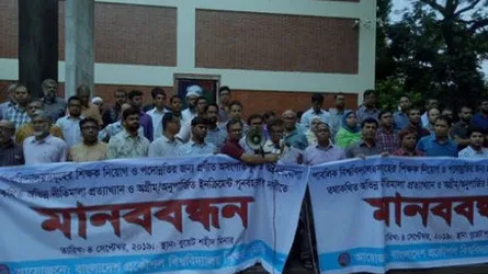 ইউজিসির শিক্ষক নিয়োগ নীতিমালা প্রত্যাখ্যান বুয়েট শিক্ষক সমিতির