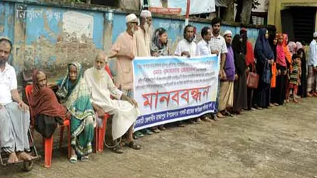 মা-বোনকে মামলা দিয়ে হয়রানির প্রতিবাদে ছেলের বিরুদ্ধে মানববন্ধন