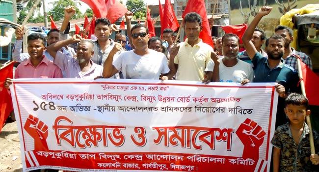 ফুলবাড়ীতে তাপবিদ্যুৎ কেন্দ্রের শ্রমিকদের বিক্ষোভ
