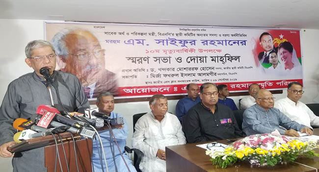 সাইফুর রহমান কখনো দেশের স্বার্থ জলাঞ্জলি দেননি : মির্জা ফখরুল