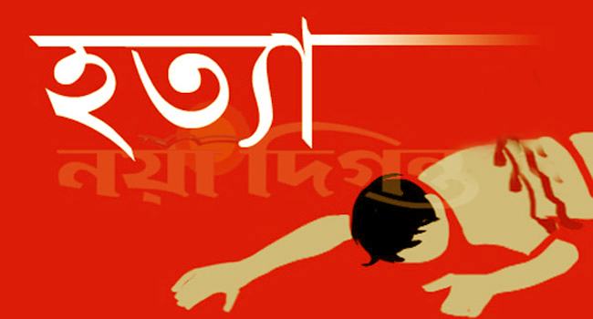 পাওনা টাকা চাওয়ায় ঘুষি মেরে হত্যা করা হয় সেই রাজমিস্ত্রীকে