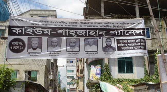 মসজিদ কমিটিতে পদ পেতে ভোটের লড়াই