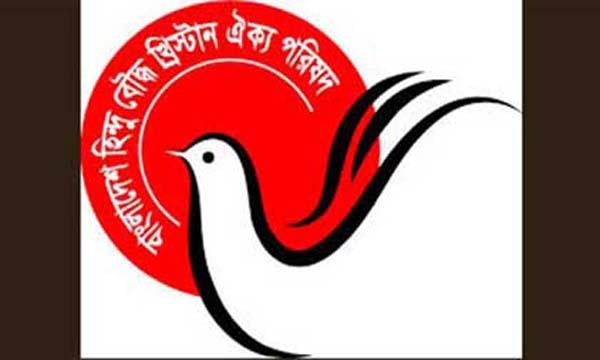‘আমাদেরকে রাষ্ট্রীয় সংখ্যালঘুতে পরিণত করা হয়েছে’