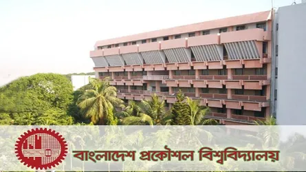 অবশেষে ভর্তি পরীক্ষার তারিখ পরিবর্তন করলো বুয়েট