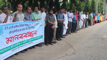 বিসিএসে টেকনিক্যাল ক্যাডার চালুর দাবিতে বাকৃবিতে ক্লাস বর্জন