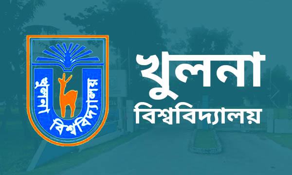 খুবিতে এবার কারিগরি শিক্ষার্থীরাও ভর্তির সুযোগ পাচ্ছেন