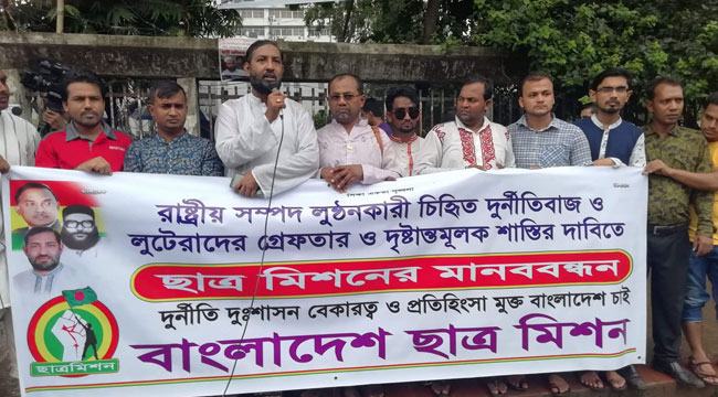 দুর্নীতিবাজদের বিচারে বিশেষ ট্রাইবুনাল গঠন করুন : ডা: ইরান