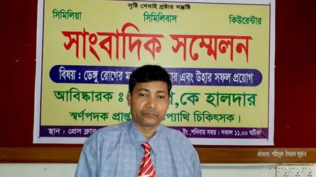 ডেঙ্গু রোগী ভালো হবে ৩ সপ্তাহে, নতুন ওষুধ বের করার দাবী হোমিও চিকিৎসকের