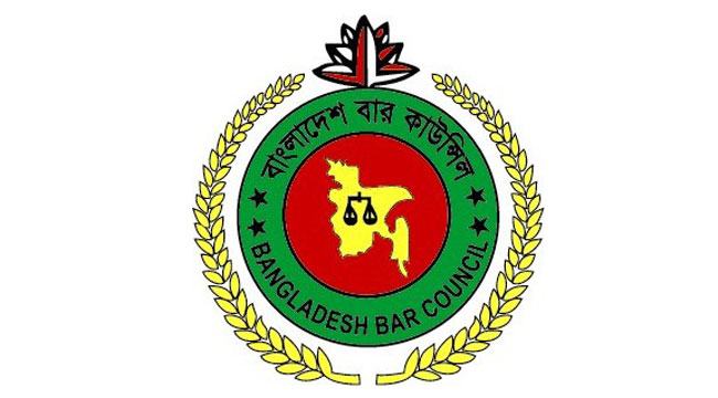 বার কাউন্সিলের লিখিত পরীক্ষায় অনুত্তীর্ণদের এবার এমসিকিউ দিতে হবে না