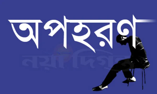 বান্দরবানে ৬ গ্রামবাসীকে ধরে নিয়ে গেছে সন্ত্রাসীরা
