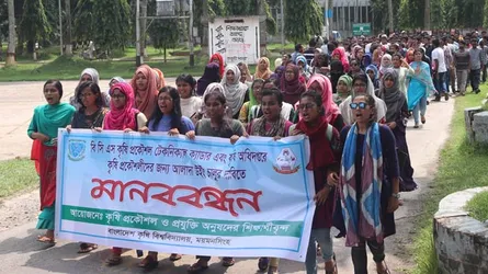 ক্লাস-পরীক্ষা বর্জন করে রাজপথে বাকৃবির শিক্ষার্থীরা