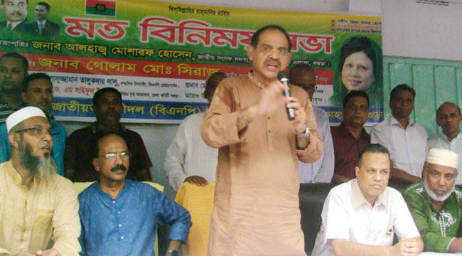 খালেদা জিয়াকে মুক্ত করতে দুর্বার আন্দোলন গড়ে তুলতে হবে : এমপি সিরাজ