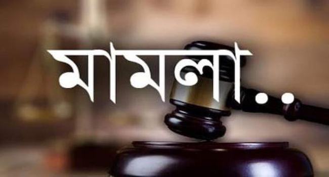 সিরাজগঞ্জে ইউএনওসহ ৬ কর্মকর্তার বিরুদ্ধে মামলা