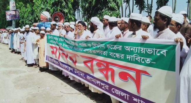 স্কুল ছাত্রকে খ্রিষ্টান ধর্মে দীক্ষিতের প্রতিবাদে আলেম-উলামাদের মানববন্ধন
