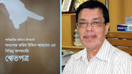 শাবি ভিসির বিরুদ্ধে বেনামে শ্বেতপত্র প্রকাশ, ৫৩ অভিযোগ