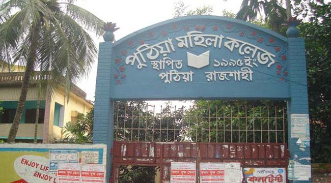 পুঠিয়া মহিলা কলেজ পরিদর্শনে এসে যা দেখলেন ইউএনও