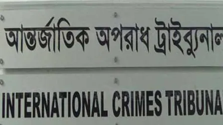 মানবতাবিরোধী অপরাধ মামলায় এক আসামির জামিন