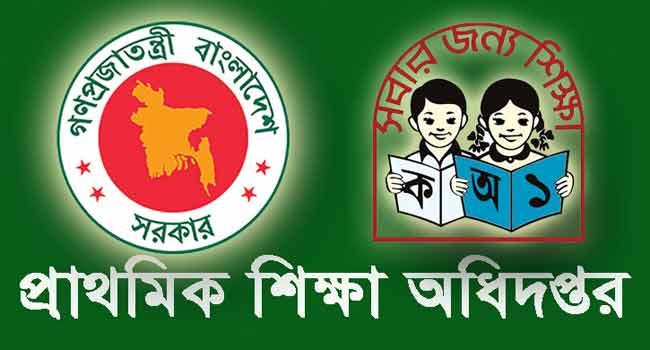 ২০২১ সালে প্রাথমিকের শতভাগ শিক্ষার্থী দ্রুত বাংলা-ইংরেজি পড়বে : সচিব