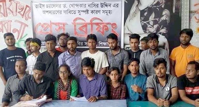 ভিসির পদত্যাগের দাবিতে আন্দোলনরত শিক্ষার্থীদের সংবাদ সম্মেলন