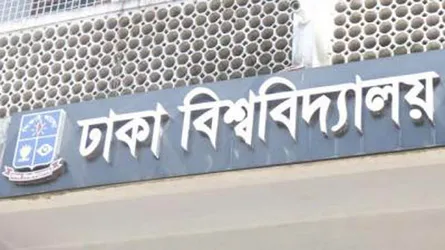 ছাত্রলীগের কর্মকান্ডে বিশ্ববিদ্যালয় প্রশাসন সমর্থন দিচ্ছে