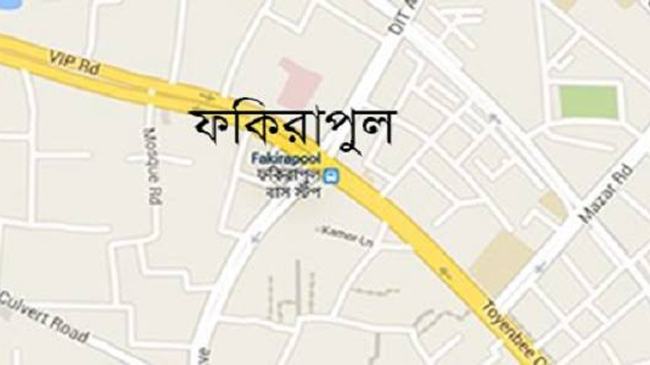 ফকিরাপুল থেকে ৪৬ লাখ ৭৪ হাজার রুপিসহ দু’জন গ্রেফতার