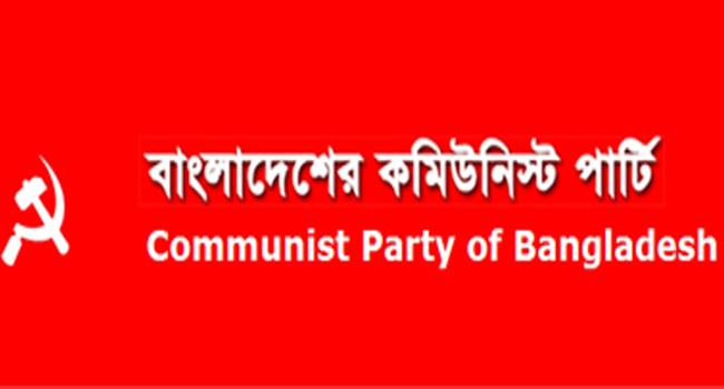মন্ত্রীর উপস্থিতিতে ক্যাসিনো নিয়ে সচিবের বক্তব্য অনাকাঙ্খিত : সিপিবি